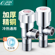Triangle valve copper domestic hot and cold water one inlet and two outlets of the three-way valve switch manifold water stop valve faucet