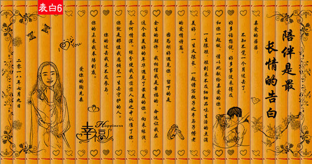 竹简情书个性定制创意生日礼物求婚纪念表白礼品雕刻照片刻字diy