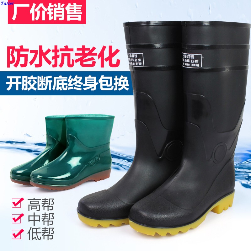 雨鞋雨靴 加厚橡塑雨