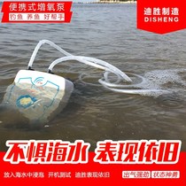Fully waterproof fishing fish oxygenation pump oxygenation pump AC and DC dual-use oxygenation pump rechargeable lithium battery seawater