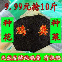 Chicken manure material fermented dry chicken manure particles seed flower seed vegetable fertilizer Fermented organic fertilizer Flower fertilizer Vegetable fertilizer pure chicken manure