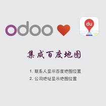 Odoo Baidu Map