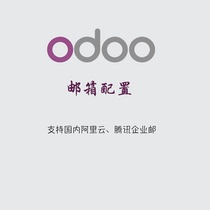Odoo Mailbox Configuration