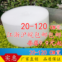 Bubble film shockproof and thickened new material bubble film packaging foam pad 30 50cm bubble bag factory direct sales