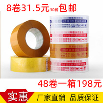Taobao Tape Red Word Warning Adhesive Paper Sealing Tape Transparent Tape Yellow Tape Packaging White Background