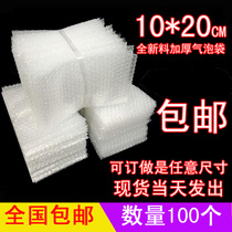 Bubble bag 10*20cm100 shockproof large bubble bag wholesale packaging film small bubble bag bubble bag