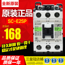 Changshu brand new original AC contactor SC-E2SP AC220V AC24V AC110V