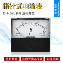 New original HUA Hua Wei DH-670 pointer ammeter ammeter voltmeter frequency meter power meter