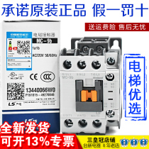LS Power generation GMC AC contactor MC-9b12b18b25b32A40A50A65A75A85A 220V