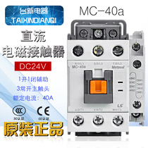 Original LG LS MC-40a electromagnetic DC contactor 40A generation GMD-40 DC110V 24V spot