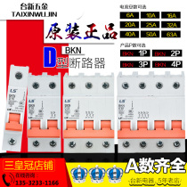 Brand new original LG LS mini air switch BKN-3P BKN-1P BKN2P 4p D type circuit breaker