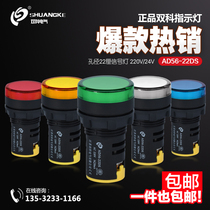 () Shuangke indicator AD56-22DS AD16-22 signal light 22 Ct aperture 220V 24V
