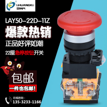 () two subjects emergency stop push-button switch LAY50-22D-11Z button switch 22 at Aperture Red
