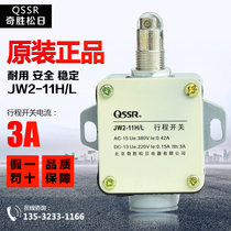 Beijing QSSR travel switch JW2-11H L limit switch micro switch