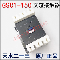 (Original spot) Tianshui two three GSC1(CJX4-d)-150 contactor GSC1-150d contactor