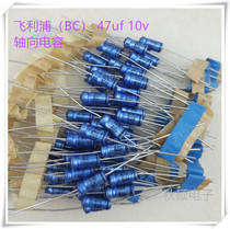 Philips PHILIPS BC 47UF 10V 030 FEVER AUDIO AXIAL CAPACITANCE