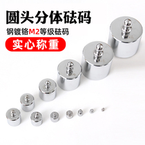 2kg weight round head weight split method code 1g2g5g20g small head weight 50g100g200g500g1kg