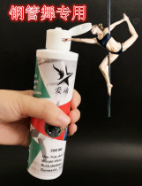 Pole dance special liquid magnesium powder cream Liquid non-slip powder Gymnastics rock climbing weightlifting magnesium powder liquid dry hand liquid