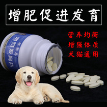 Donsen dog development film puppy cat with development puppy Teddy Bomey bone supplements 150 tablets