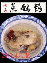 Lu David hand gold Mullado Teddy Bomee pet snack nourishes quail