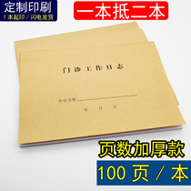 Thickened Outpatient Work Log Register General Clinic Outpatient Cases This Patient Register Book Customized