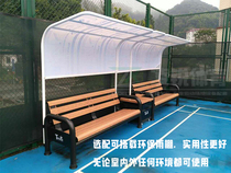 Tennis court lounge chair Aluminum alloy leisure chair Basketball court sports court rest stool Athlete seat sub-combination