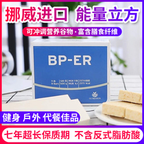 Norwegian BP-ER meal replacement food biscuit ration nutrition high energy emergency dry food doomsday emergency reserve food