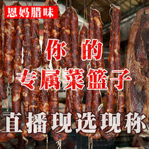 Enma live broadcast special shot Chongqing Sichuan smoked sausage Bacon ribs pig feet pig ears