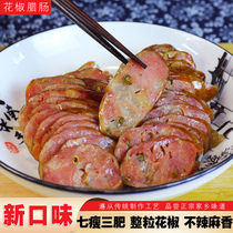(Sichuan pepperoni taste not spicy) Sichuan flavor spicy sausage 500g Chongqing Sichuan Smoked whole grain Sichuan pepperoni Sausage Witch Hunt