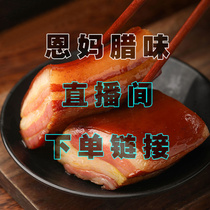 Enma live sausage bacon Sichuan Chongqing specialty spicy wide-flavored sausage Wuxi bacon farm spiced meat sausage