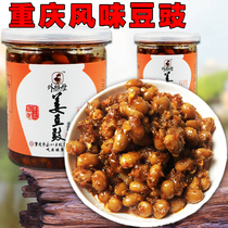 Chongqing Yongchuan slightly spicy tempeh grandmother ginger tempeh 2 bottles of specialty food bibimbap sauce red oil laba beans