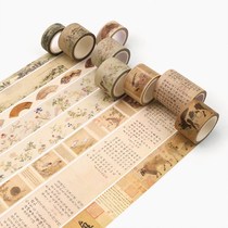 Traditional ancient style and paper tape Beijing Forbidden City Cultural and creative gifts glue adhesive adhesive adhesive tape tape passed down to the World Calligraphy and Painting