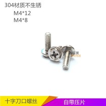 Gas stove accessories stove head screw stove liquid plate screw embedded gas stove focus water plate fixed without embroidery