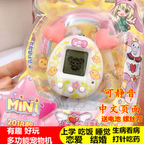 Mengyue Elf electronic pet machine Tengma song game machine raising pet cat dog rabbit children toy nostalgic gift