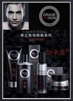Gongzi Faction mens facial cleanser Moisturizing lotion cream Polar carbon series Rejuvenating cleanser Moisturizing cream Oil control
