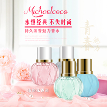 Mike Cocoa Perfume Powder with the same name Ying Ling Ying Persistent Light Fragrance Girl student Michaelcoco