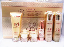 CAINIYA white spot set CAINIYA horse oil beauty brightening six-piece set of water lotion day and night cream color