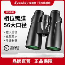 Esky binoculars Large-caliber high-power high-definition night vision ED mirror waterproof 10000 meters professional bee-looking bee-looking