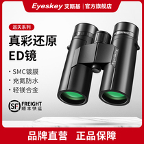 Esky professional bee-hunting and bee-hunting binoculars ED mirror high-power high-definition nitrogen-filled waterproof shimmer night vision outdoor