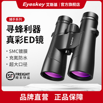 Esky binoculars Professional bee-looking hornet ED mirror High-power high-definition shimmer night vision waterproof looking glasses