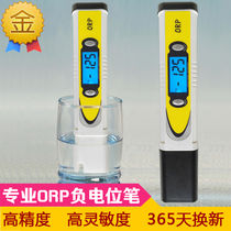 ORP test pen Negative potential water ORP test pen Redox potential tester Pen type ORP meter hydrogen-rich water