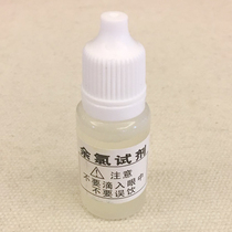 Residual chlorine testing agent Water purifier Water quality testing tool Swimming pool residual chlorine drinking water fish tank chlorine detection