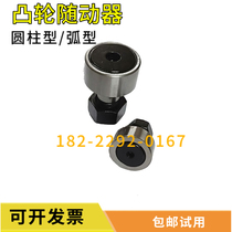 Camshaft Bearing Follower C-CFU6-16 CFU8-19 CFU10-22-26 12-30 hexagon arc type