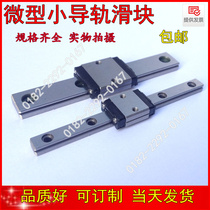 Miniature linear guide slider 2 holes SSEBSZ8-40 55 70 85 100 115 130 SEBSL G