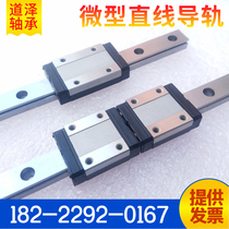 Miniature ball Linear guide slider SNCC SNHC SWCC SWHC-H8 9 10 12 13 14 16