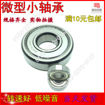 Stainless steel miniature precision small warp ball bearings SB C-B674ZZ 684694624604 634ZZ