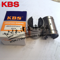 Woodpecker engraving machine special imported KBS linear bearing LM16 LME20 UUOP open with positioning hole