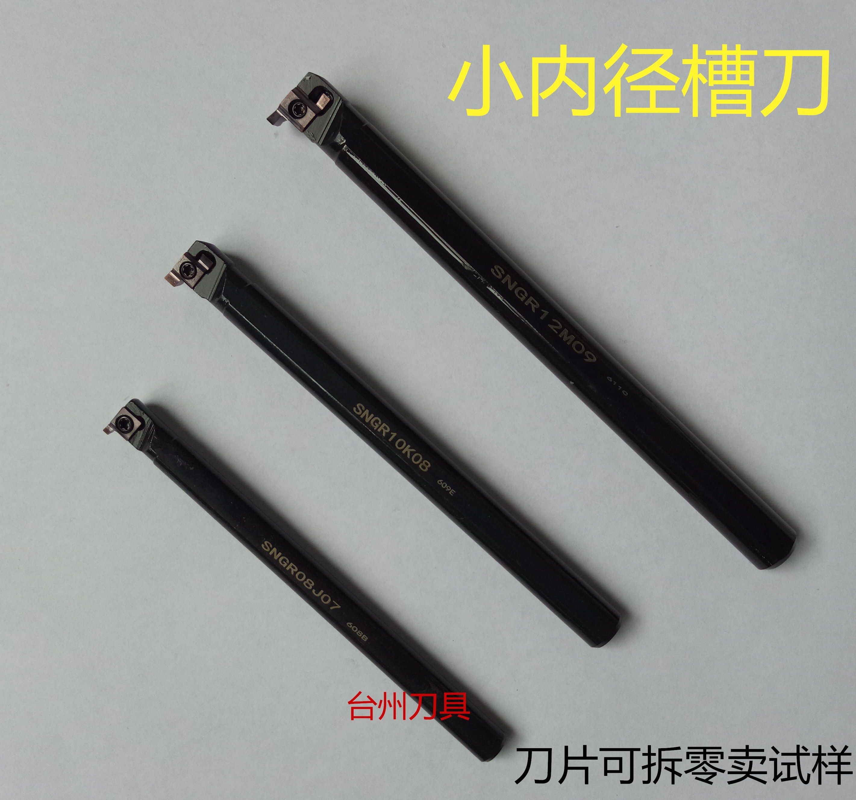 特价数控小内孔槽刀s10k-s12m-s16q-sngr08 内径槽刀s08h-sngr07