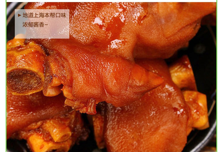 酱香猪蹄 上海崇明特产红烧猪手卤猪脚卤菜熟食真空包装肉类零食