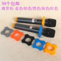 Wireless KTV microphone quad roller ring BBS microphone anti - slip ring silicone sheath